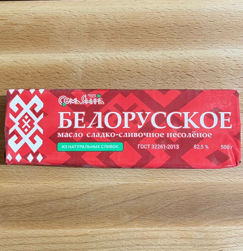 масло белорусское